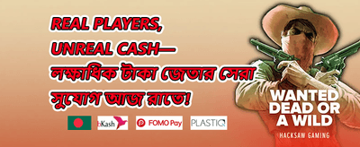 ডেইলি স্পিন উইন 🎰 promotion banner