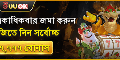 ডেইলি মাল্টি-ডিপোজিট রিওয়ার্ড